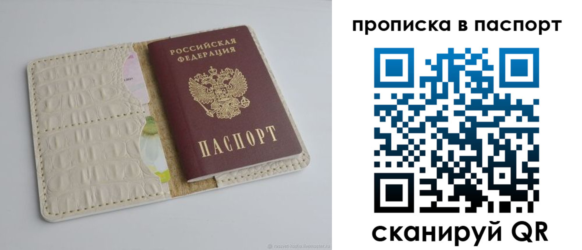 временная регистрация собственник в Нефтеюганске