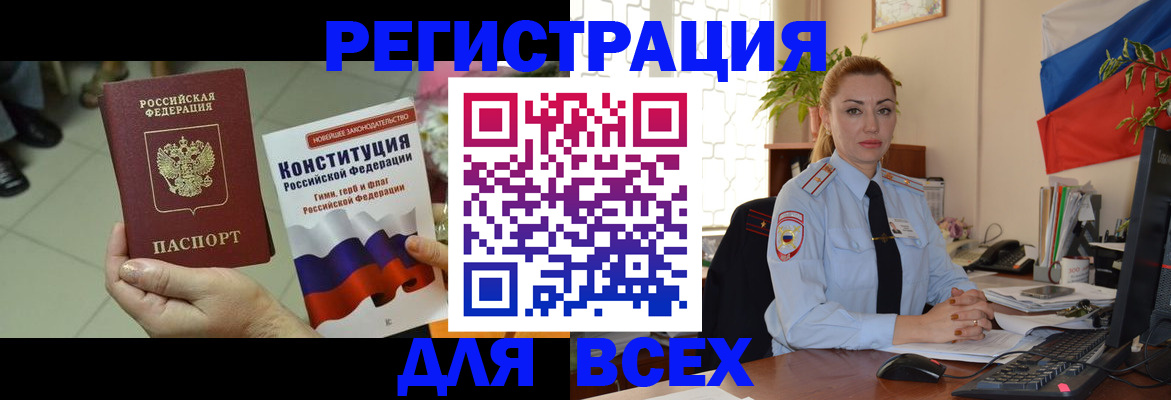временная прописка в Нефтеюганске