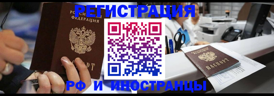 где прописаться в Нефтеюганске