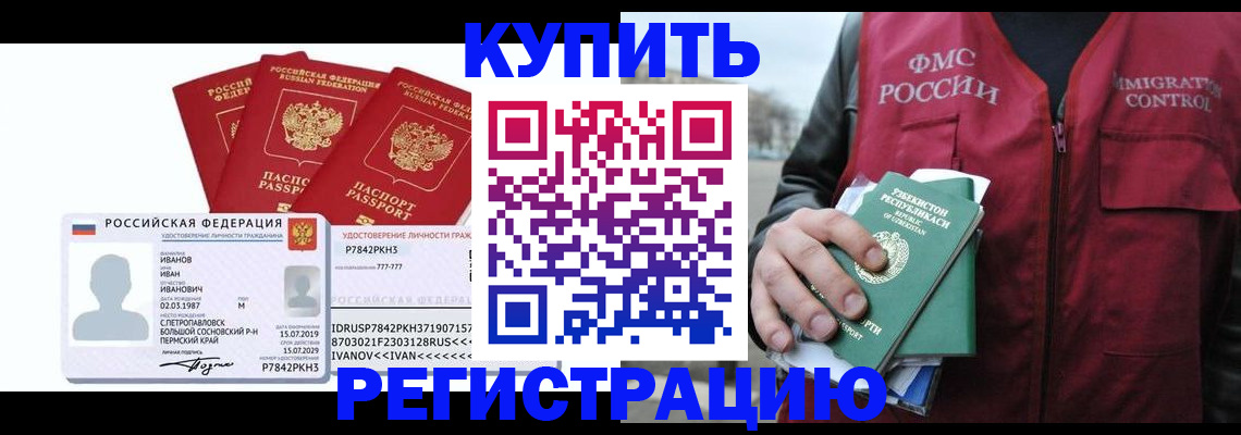 временная регистрация законно в Нефтеюганске