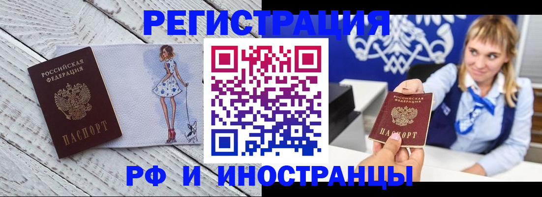 прописка для военкомата в Нефтеюганске